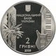 Володимир Івасюк 2 гривні 2009 рік Україна Колекційна монета НБУ (Банківський стан) - изображение 2