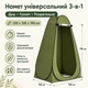 Намет душ туалет 120x120x190 см, Зелений (Універсальний намет для переодягання) - зображення 5