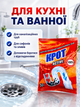 Засіб для чищення каналізаційних труб 150г Крот Snowter КОМПЛЕКТ 3ШТ - зображення 4