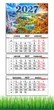 Календарь настенный квартальный на 2027 год на три пружины, Apriori , Украина , Природа , Времена Года , 29,7х61см , 7 вид - изображение 2