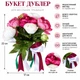 Весільний букет-дублер для нареченої, 22×17 см (BD-010) - зображення 2