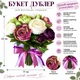 Весільний букет-дублер для нареченої, 22×17 см (BD-015) - зображення 2