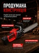 Акумуляторна ланцюгова пила 18" червона з автоподачею оливи, 2 АКБ і 2 зарядками (49675889) - зображення 6