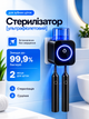 УФ-стерилізатор для зубних щіток Maxspace, настінний тримач на 2 щітки, акумулятор 800 мАг, чорний - изображение 1