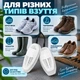 Электрическая UV-сушилка для обуви с двумя нагревательными элементами — 14 Вт, до 70 °C, 220 В - изображение 5