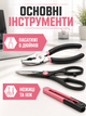 Набор ручных инструментов 39 предметов в кейсе для дома и ремонта с молотком, рулеткой и отвертками, черно-розовый (49676381) - изображение 5