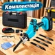 Аккумуляторная сабельная шабельная электропила KOBZA (21V, 2 аккумулятора, синяя, 4 полотна) - изображение 7
