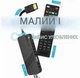 Цифровой тюнер Leyf DVB-T2 Full HD 1080p стандарт связи DVB-T2 интерфейсы HDMI AV USB форм-фактор мини-стик с выносным ИК-приемником и LED-дисплеем - изображение 8
