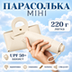 Детский зонт Белый мини 16.5 см для девочки компактный складной зонт от дождя солнца и ветра с чехлом и сумочкой - изображение 1