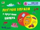 Розвивальні тетради : Логічні вправи з колами Ейлера. Рівень 1-4. Набір зошитів (у) Ранок (АРТ20205У) - зображення 2