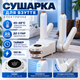 Электрическая сушилка для обуви JY-HXQ-06 150 Вт с подачей тёплого воздуха. Электросушилка на 2 пары, 45–48 °C - изображение 2