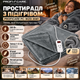 Простирадло з підігрівом PROFICARE PC-WZD 3061 - изображение 2