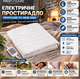 Електричне простирадло (ковдра) PROFICARE PC-WUB 3060 - изображение 5