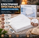 Електричне простирадло (ковдра) PROFICARE PC-WUB 3060 - изображение 7