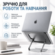 Подставка для ноутбука до 17" , Сложная регулируемая подставка, Подставка для MacBook, Настольный держатель для ноутбука - изображение 4