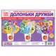Набор карточек для решения конфликтов НУШ "Ладошки дружбы" 13104168, 24 карточки - изображение 1
