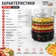 Сушарка для фруктів і овочів Zepline з регулюванням температури 35–70°C, дегідратор для грибів, ягід, трав і м’яса, 5 піддонів, 800 Вт - изображение 2