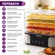 Сушарка для овочів та фруктів Rainberg 1000 Вт на 5 піддонів з регулюванням температури 35–70°C, дегідратор для фруктів, овочів, грибів, ягід, трав, м’яса та пастили - изображение 2
