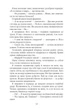 Книга Моторошне сяйво. Б. Р. Маєрс - зображення 10