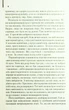 Книга Небезпечні мандри. Річард Адамс - зображення 5