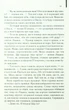 Книга Небезпечні мандри. Річард Адамс - зображення 8