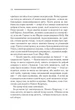 Книга Тріснуло дзеркало. Аґата Крісті - зображення 7