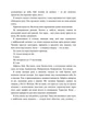 Книга Розгадка. Ві Кіланд - зображення 7
