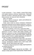 Книга Посібник оптимістки з розбитого серця. Книга 1. Дженніфер Гартманн - изображение 3