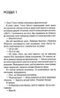 Книга Посібник оптимістки з розбитого серця. Книга 1. Дженніфер Гартманн - изображение 5