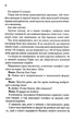 Книга Посібник оптимістки з розбитого серця. Книга 1. Дженніфер Гартманн - изображение 8