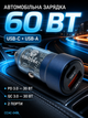 Автомобильная зарядка в прикуриватель Remzona Treneas Acey 60W быстрая зарядка USB+Type-C PD3.0 QC3.0 3A 60W для телефона планшета Apple iPhone Xiaomi Samsung CCAC-04BL Автомобильное зарядное устройство адаптер автозарядка АЗУ прозрачный корпус - изображение 7