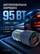 Автомобильное зарядное устройство (автозарядка АЗУ) Remzona Treneas Acey 95W CCAC-05BL |USB+Type-C, 3A, 95W | Синий - изображение 6