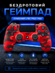 Джойстик ігровий універсальний для Sony PlayStation PS3 PS4 ПК iOS Android TV Windows бездротовий Doubleshock Bluetooth геймпад Sony Плейстейшен PS3 PS4 ПК комп'ютера Андроїд TV з подвійною вібрацією сенсором аудіо динаміком + зарядним червоний камуфляж - зображення 1
