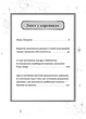 Книга Капелюшники. Тамзін Мерчант - зображення 3