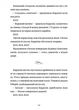 Книга Капелюшники. Тамзін Мерчант - зображення 9