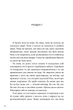 Книга Якою я була. Ембер Сміт - изображение 2