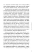 Книга Якою я була. Ембер Сміт - изображение 3