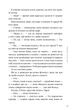 Книга Якою я була. Ембер Сміт - изображение 5