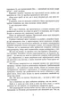 Книга Безсила. Лорен Робертс - изображение 5