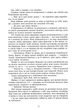 Книга Безсила. Лорен Робертс - изображение 8