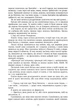 Книга Безсила. Лорен Робертс - изображение 10