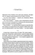 Книга Комплекс Атласа. Книга 3. Оліві Блейк - изображение 10