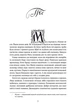 Книга Засуджений на страту. Наталка Данькова - зображення 4