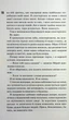 Книга Довіра. Пенелопа Дуглас - зображення 4