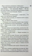 Книга Довіра. Пенелопа Дуглас - зображення 5