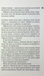 Книга Довіра. Пенелопа Дуглас - зображення 7