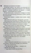 Книга Довіра. Пенелопа Дуглас - зображення 10