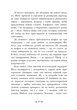 Книга Інститут шляхетних убивць. Валерія Малахова - изображение 5