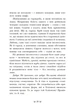 Книга Інститут шляхетних убивць. Валерія Малахова - изображение 9