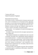 Книга Поворот ключа. Рут Веа - изображение 3
